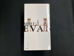 エヴァンゲリオン×ことば選び辞典 全5巻BOXセット