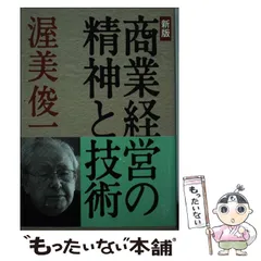 2024年最新】渥美_俊一の人気アイテム - メルカリ