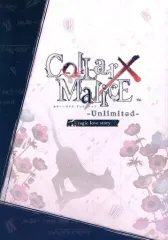 【中古】ライトノベル(その他) ≪乙女ゲーム≫ ■)Collar×Malice Unlimited 「Tragic love story」 限定版特典小冊子