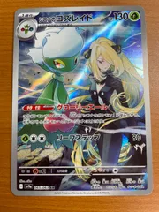 ポケモンカード シロナのロズレイド AR 065/063 10枚 まとめ売り cm86qn4ch007as6015ib8acyf?t=