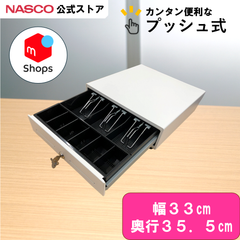 手動式 キャッシュドロアー 小型 レジ プッシュ式  ナスコー公式ストア HS-330AT【ホワイト】  | 新品