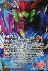 バトスピ　超神星龍ジークヴルムノヴァ　シークレット 超神星龍ジークヴルムノヴァXVシークレット