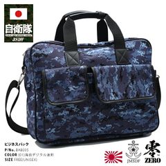 ミリタリー 迷彩 バッグ 自衛隊 グッズ 日本製 ビジネスバッグ ブリーフケース パソコンケース pcバッグ 海自迷彩 ショルダーバッグ メンズ 海自デジタル迷彩 海上自衛隊 錨 桜 消臭 高機能 大型 大容量 通勤  BAB035