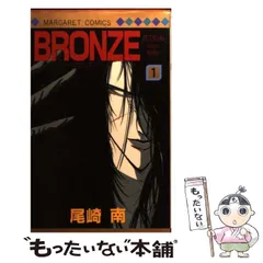 2025年最新】尾崎南 bronzeの人気アイテム - メルカリ