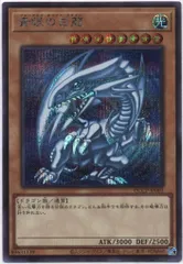 ARS10 遊戯王 青眼の白龍 25thシークレット QCCP 遊戯王 青眼の白龍 25thシークレットレア PSA10 QCDB - メルカリ