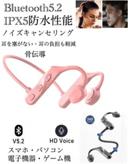 2 イヤホン　Bluetooth5.2 イヤホン　ワイヤレスイヤホン IPX5 骨伝導イヤホン　防水　ノイズキャンセリング　ネックバンド　スポーツ　スピーカー　マイク 両耳　USB 充電 超軽量　テレワーク