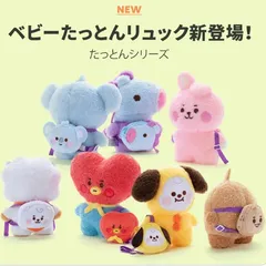 2025年最新】bt21 rj たっとんの人気アイテム - メルカリ