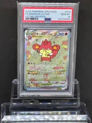 PSA 10 バオッキー vstar sar PSA10】ポケモンカード バオッキー VSTAR SAR - メルカリ