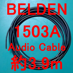 BELDEN 1503A  オーディオケーブル 新品在庫特価処分品 3.9m