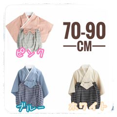 袴ロンパース