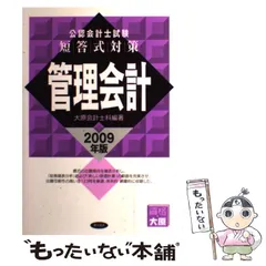 2023年最新】大原 公認会計士の人気アイテム - メルカリ