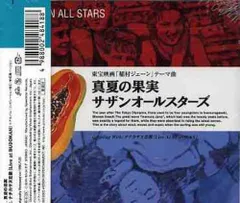 2025年最新】サザンオールスターズ 44の人気アイテム - メルカリ