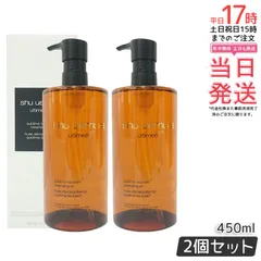 【2個セット 国内正規品】シュウ ウエムラ アルティム8∞ スブリム ビューティ クレンジング オイルn 450ml 化粧落とし メイク落とし ダブル洗顔不要 shu uemura 植物由来