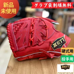 ミズノプロオーダー工藤公康モデル硬式投手左投用未使用自宅保管品 ミズノプロオーダー工藤公康モデル硬式投手左投用未使用自宅保管