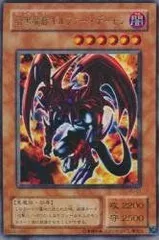 【中古-非常に良い】 暗黒魔族ギルファー・デーモン 【UR】 WJ-01-UR [遊戯王カード] ジャンプ・Vジャンプ限定