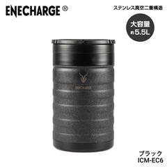 Y'sGOD JAPAN ICM-EC 真空ステンレスボトル エネチャージ 大容量 5.5L 真空 二重構造 保冷 冷凍 クーラーボックス ペットボトルクーラー アイスコンテナ アイスキーパー 氷入れ 熱中症対策 猛暑対策  スポーツ レジャー アウトドア