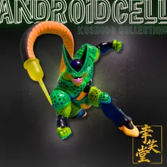 【激レア】【開封品　超美品】【国内正規品】人造人間セル（第二形態）DG  希少品 レア 入手困難　バラ売り 単品販売 DG　 hg dg　送料無料　 匿名発送  メルカリ便　Digital Grade／デジタルグレード　人造人間編　セルゲーム