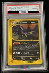 2024年最新】ポケモンカードe psa10の人気アイテム - メルカリ