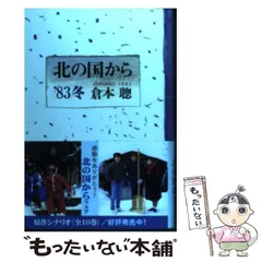 2024年最新】北の国から カレンダーの人気アイテム - メルカリ