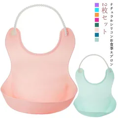 2枚セット スタイ シリコン お食事エプロン スタイセット 防水 ナチュラル 保育園 お食事スタイ スモール 送料無料 スタイ よだれかけ 洗える エプロン 離乳食 ベビー セット 食事 かわいい プ#kaka1889