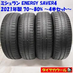 2024年最新】Michelin Energy Saverの人気アイテム - メルカリ