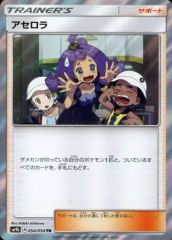 海外ポケカ リーグチャレンジ アセロラ 1位 プロモ ホイル仕様 正規品