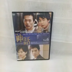 2024年最新】中古 SHINHWA シンファ・神話の人気アイテム - メルカリ