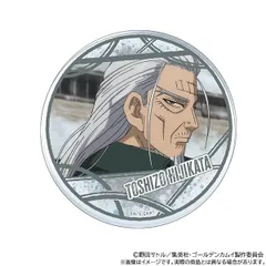 【新品・公式】ゴールデンカムイ アクリルコースター／土方歳三 公式グッズ colleize コレイズ