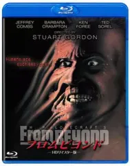 【中古】洋画Blu-ray Disc フロム・ビヨンド HDリマスター版