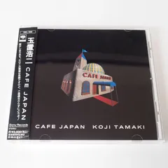 2024年最新】玉置浩二 cafe japanの人気アイテム - メルカリ