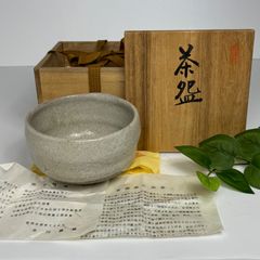 茶道具　時代物　備前焼　お茶碗　骨董品、美術品 道具 ] - 道具 京焼 手塚祥堂造 朝顔文茶碗（共箱） | ネット