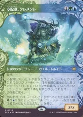 【中古】マジックザギャザリング 0329[R]：【BLB】【森林フレーム】心配潮、クレメント/Clement  the Worrywort