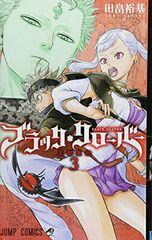 [중고] 블랙 클로버 3 (점프 만화)