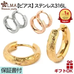ハワイアンジュエリー ピアス   フープ リング 【選べる3色】 送料無料 レディース メンズ ペア サージカル ステンレス 316 シルバー イエローゴールド 24金 ピンクゴールド プルメリア スクロール 波 金属アレルギー 両耳 カップル ギフト バーゲ