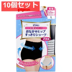 ピジョン 産後はくだけ おなか+ヒップすっきりショーツ グレー&ブラック Lサイズ 2枚組 10個セット まとめ売り