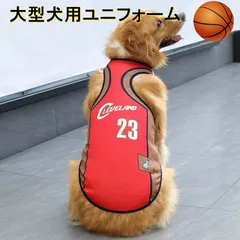 2024年最新】犬 服 バスケの人気アイテム - メルカリ