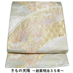 袋帯 花垣に杜若・藤模様 金糸 銀糸 六通柄 渋めの銀色系 銀系 【袋帯 中古 袋帯 リサイクル 袋帯 フォーマル 袋帯 リサイクル着物 帯 正絹 袋帯 着物 袋帯 中古】