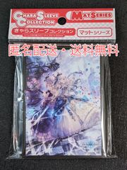 Shadowverse / シャドウバース　スリーブ　　モノクロのエンドゲーム