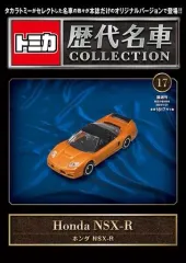 【中古】ホビー雑誌 付録付)隔週刊 トミカ歴代名車コレクション 全国版 17