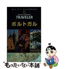 2024年最新】中古 national geographicの人気アイテム - メルカリ