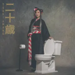 2026年最新】天野月子の人気アイテム - メルカリ