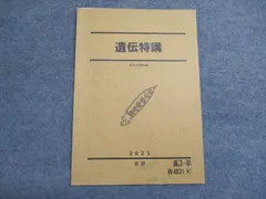 2025年最新】生物 駿台テキストの人気アイテム - メルカリ