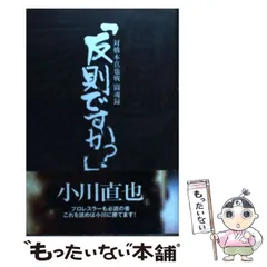 2025年最新】橋本真也 本の人気アイテム - メルカリ