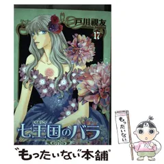【中古】 冬水社キャラクター・データブック ｖ．５/冬水社 楽天市場】g ・ defend 全巻セットの通販