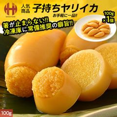子持ちヤリイカ 子持ちイカ 子持ちやりいか 100g ヤリイカ イカ 惣菜 おつまみ ギフト