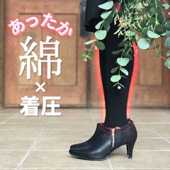 【魔法のタイツ公式】タイツ 綿 コットン タイツ レディース 着圧タイツ 魔法のタイツ コットン 100% S M L グレー ブラック レディース 暖 リブ編み