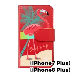 【新品未使用】 iPhone7 Plus iPhone8 Plus 手帳型スマホ ケース (カバー色レッド×柄-サーフフラミンゴ) ハワイアン ボタニカル おしゃれ カード収納 PUレザー flip2-iphone7plus-rd-20084