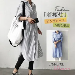 シャツ ロングシャツ レディース チュニック シャツワンピ ストライプ 着痩せ カジュアル ゆったり 長袖 無地 ボタン付き Aライン 体型カバー ant4y967073