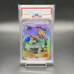 ポケモンカード マオ SR PSA10 PSA10鑑定済】 マオ 【SR】 [055/050] [sm2L] - カードショップ