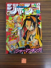 月刊少年ジャンプ⭐️2000年9月号 2025年最新】Yahoo!オークション -週刊少年ジャンプ 2000年(本